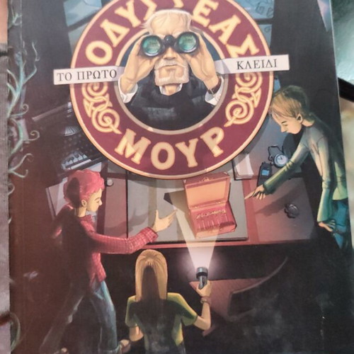 Odysseas Mour 6 The First Key book