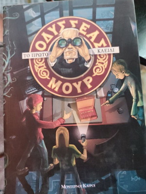 Odysseas Mour 6 The First Key book