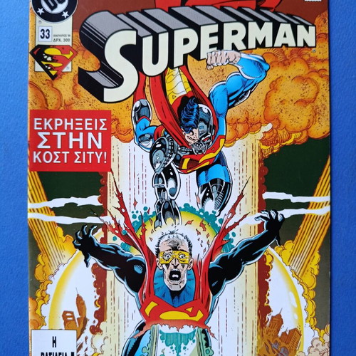 Superman Pergamos 33 comic used