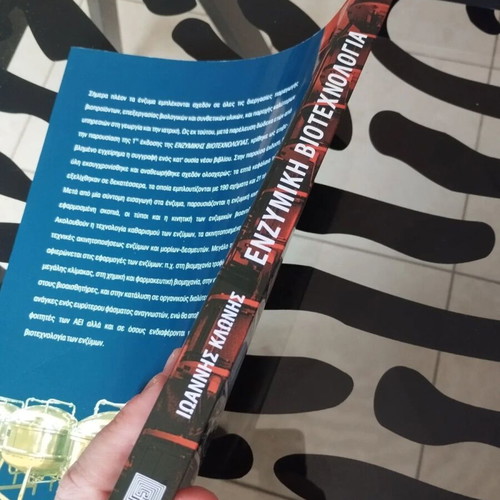 Enzymatic Biotechnology book like new by Ioannis Klonis