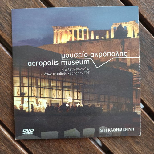 Acropolis Museum DVD new, inauguration ceremony