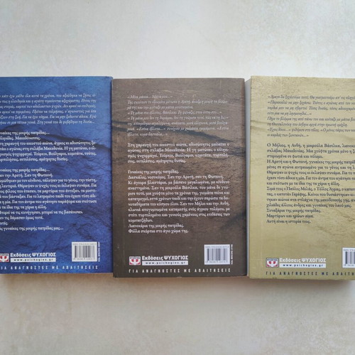 Thodoris Papatheodorou Trilogy used, Macedonian Struggle novels
