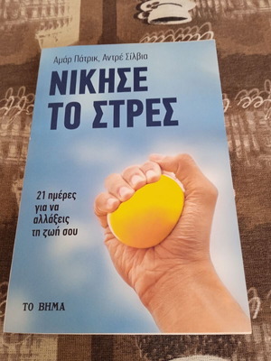 Book Nikise to stres in excellent condition