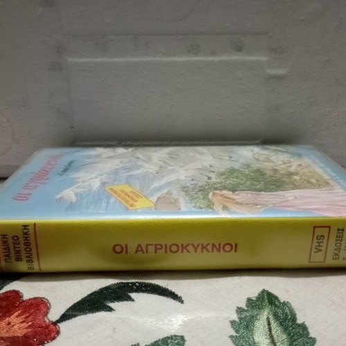 VHS tape Children's Fairy Tales The Wild Swans, dubbed