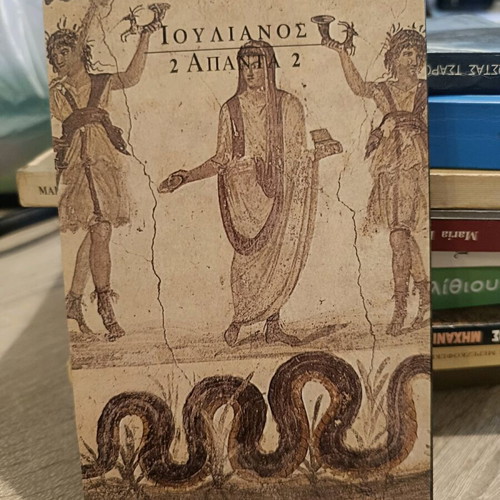 Ioulianos Apanta 2 book like new