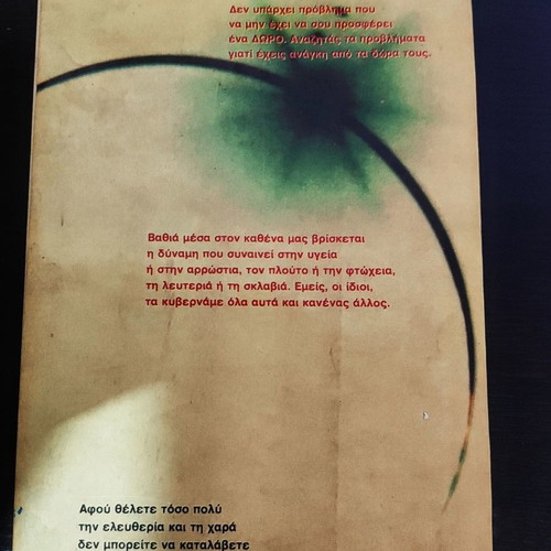 Richard Bach books used: Illusions, One, Bridge of Eternal Love
