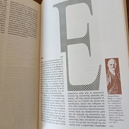 Lexiko Epistimon tou Anthropou Gutenberg new
