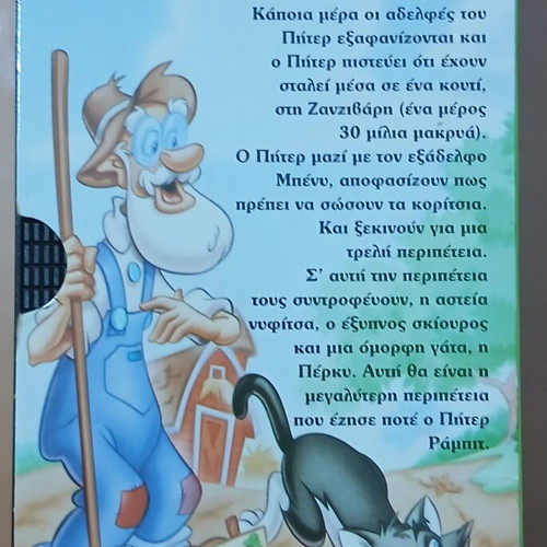 Peter Rabbit VHS used, dubbed comedy fantasy animation