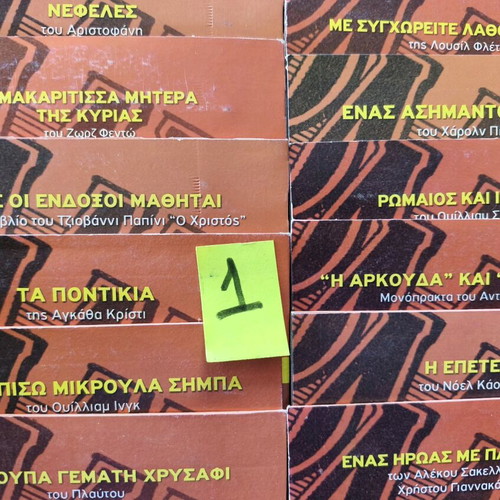 ERT Radio Program 132 CDs like new, The Radio We Loved