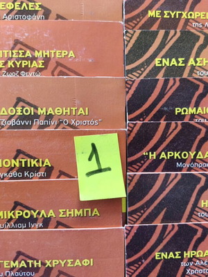 ERT Radio Program 132 CDs like new, The Radio We Loved