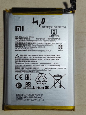 Μπαταρία Xiaomi BN56 μεταχειρισμένη για Redmi 9A/9C/Poco M2 Pro