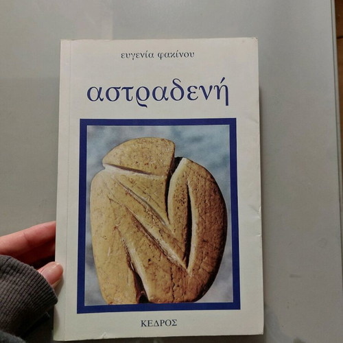 Astradeni book new