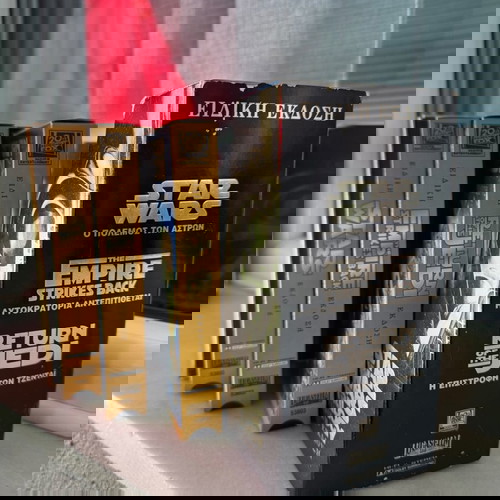 STAR WARS TRILOGY VHS - Συλλεκτική έκδοση