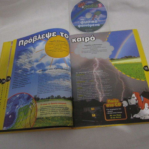 Kidepedia National Geographic Volume 5 Natural Phenomena with CD-ROM like new