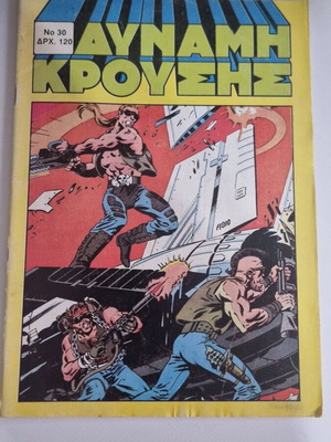 Dynamis Krousis Issue 30 Used Comic
