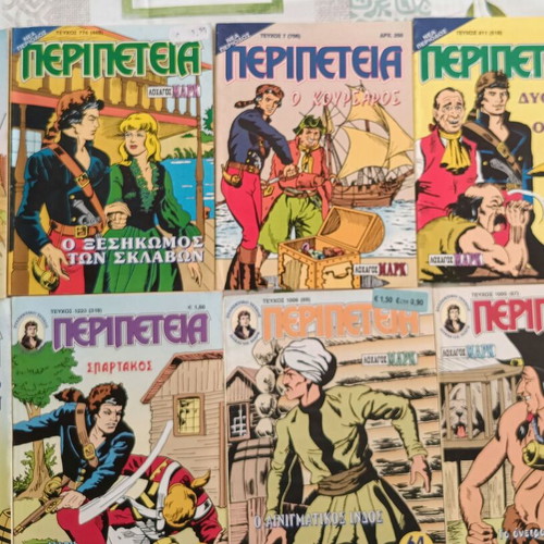 Peripeteia Comics Set of 13 Issues Like New