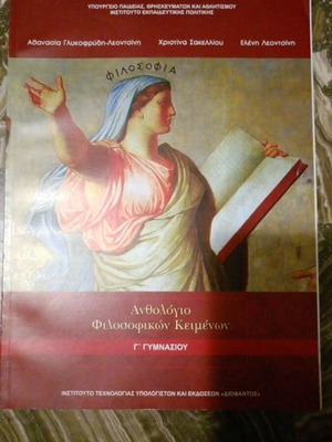 Anthology of Philosophical Texts for 3rd Grade Gymnasium like new