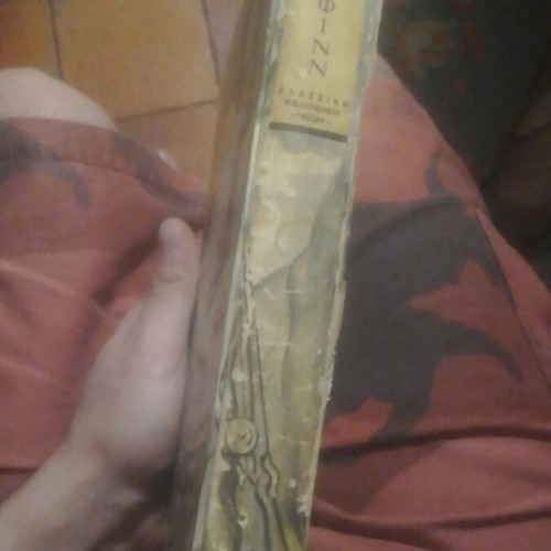 The Adventures of Huckleberry Finn 1953 edition