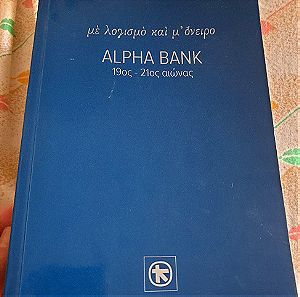 ΜΕ ΛΟΓΙΣΜΟ ΚΑΙ Μ' ΟΝΕΙΡΟ , ALPHA BANK 19ος -21ος ΑΙΩΝΑΣ