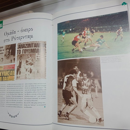 Panathinaikos 90 Years Anniversary Edition Football Epic used, 2 leather-bound volumes