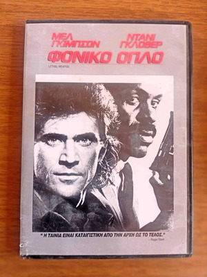 Lethal Weapon DVD