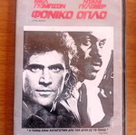 Lethal Weapon DVD