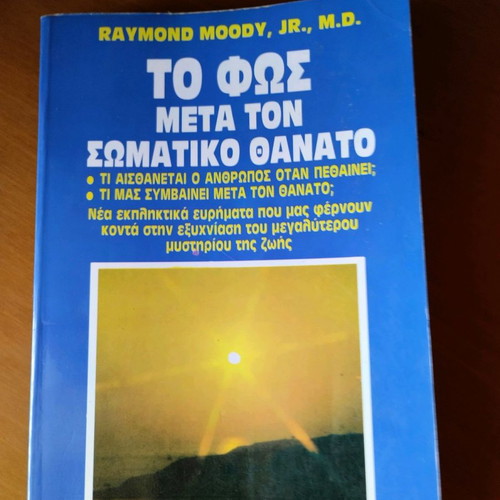 The Light After Physical Death in Good Condition