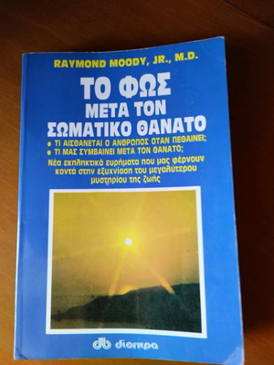The Light After Physical Death in Good Condition