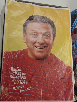 Lyra Kostas Voutsas poster used
