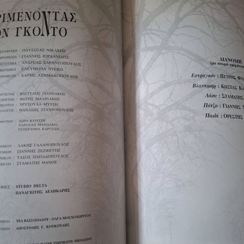 Performance program "Waiting for Godot" collectible in like new condition