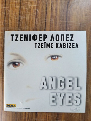 Angel Eyes DVD με ελληνικούς υπότιτλους