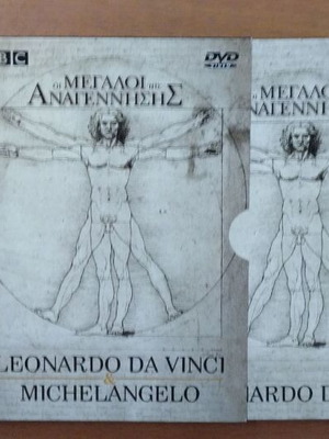BBC DVD box set Leonardo da Vinci & Michelangelo new