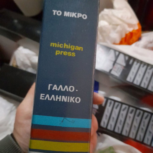 Book Dictionary To Mikro French-Greek Michigan Press like new