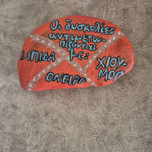 Painted stone with Greek quote, tempera