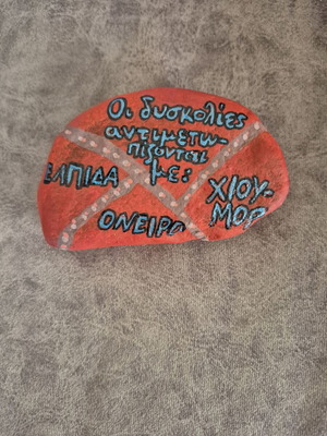 Painted stone with Greek quote, tempera