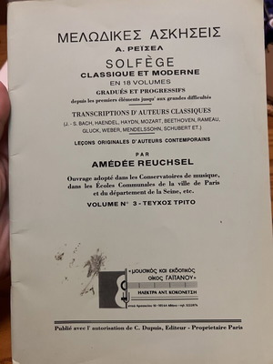 Melodic Exercises (Solfege) A. Reuchsel Volume 3