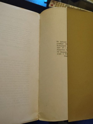 Kontá ston ílio Alexandra Papadopoulou used book