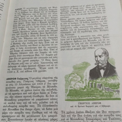 Books Biographical Encyclopedia for Children Volume A used