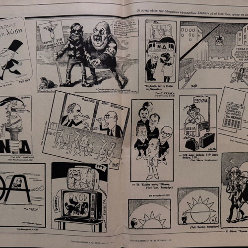 Politika Themata magazine used, 16-22 October 1981, Andreas Papandreou elections