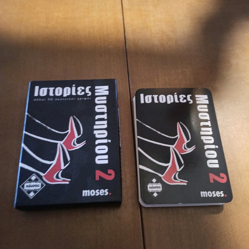 Mystery Stories 2 used game with 50 cards