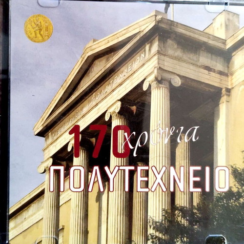 170 Chronia Polytechneio DVD new
