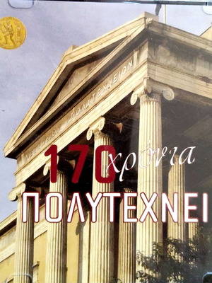 170 Chronia Polytechneio DVD new