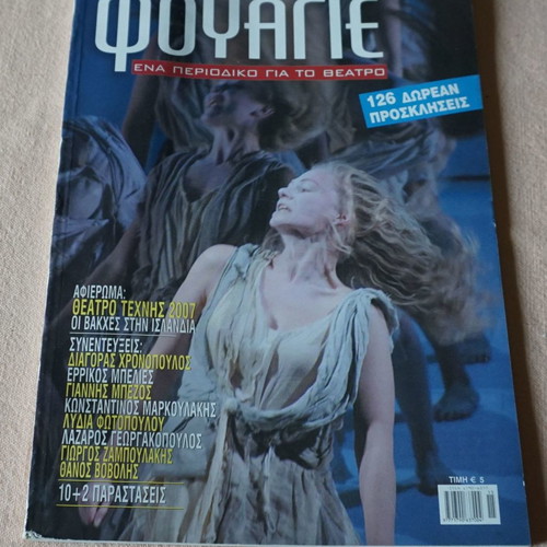 Fouagie Issue 15 April 2007 new, theater magazine