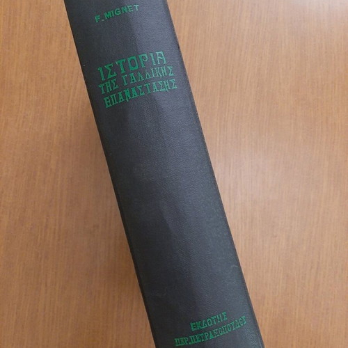 History of the French Revolution book like new