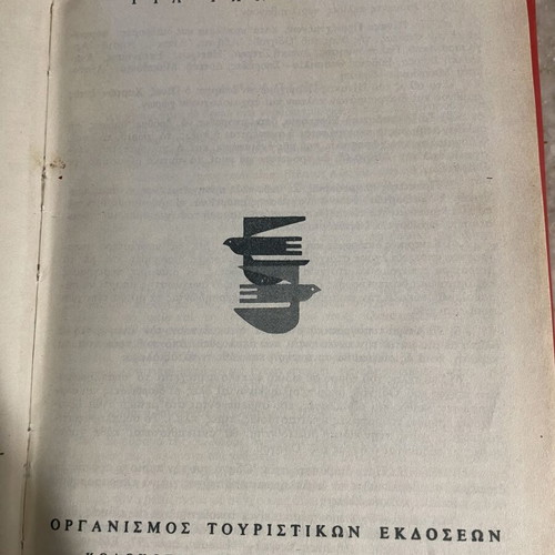 Tourist Guide for Greece 1962, first edition, two volumes