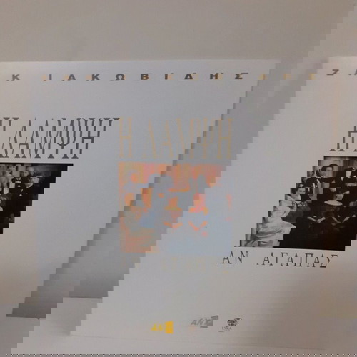 Δίσκος Η Λάμψη καινούργιο