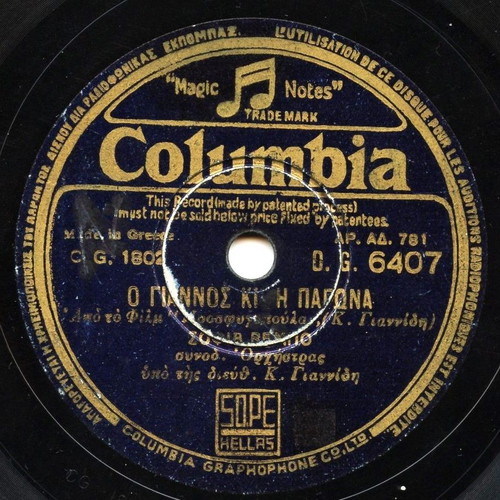 78 rpm record Sofia Vempo used