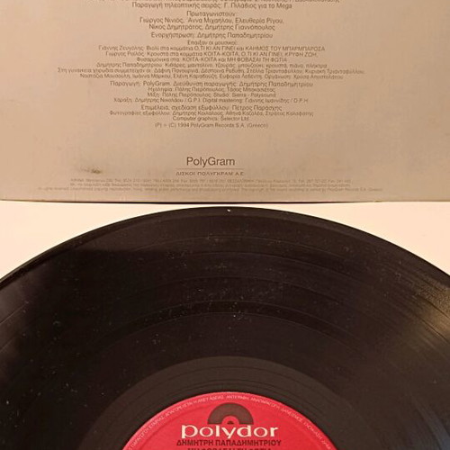 Dimitris Papadimitriou Mi Fovasai Ti Fotia vinyl used, LP album 1994