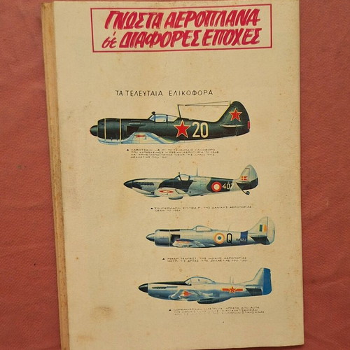 Drasis #657 Pseftikos Iroas used comic book