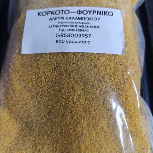 Korkoto fourniko 500gr corn flour new